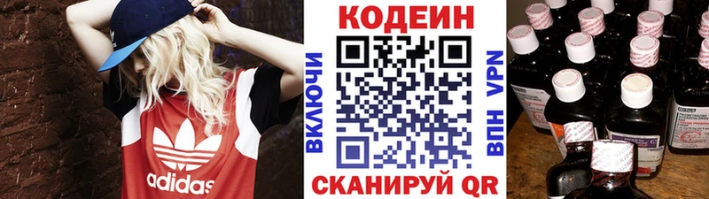 Кодеиновый сироп Lean напиток Lean (лин)  Пудож 