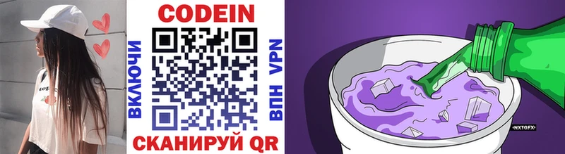 Кодеин Purple Drank Пудож